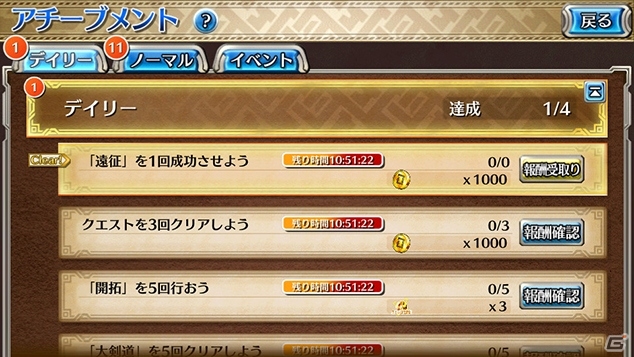 「ワールド エンド エクリプス」Ver.1.5.0アップデートが実施！交易所＆アチーブメントが登場の画像6
