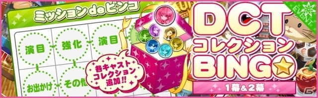 iOS/Android「夢色キャスト」第二部が配信開始＆記念キャンペーンが開催！描き下ろしイラストを使用したLINEスタンプ情報もの画像13