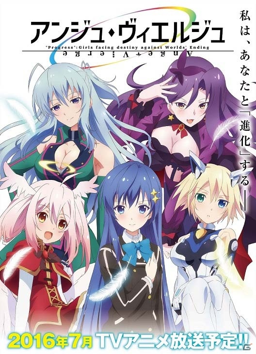 iOS/Android「アンジュ・ヴィエルジュ～第2風紀委員 ガールズバトル～」アニメ新キャラクター・エルエルが5月のログインボーナスに登場！の画像1