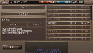 iOS/Android「イルーナ戦記オンライン」特殊職・アルケミストが強化！全18個の新たなスキルが実装の画像4