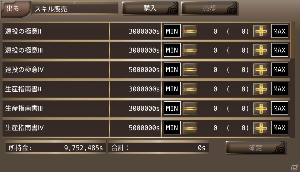 iOS/Android「イルーナ戦記オンライン」特殊職・アルケミストが強化！全18個の新たなスキルが実装の画像6