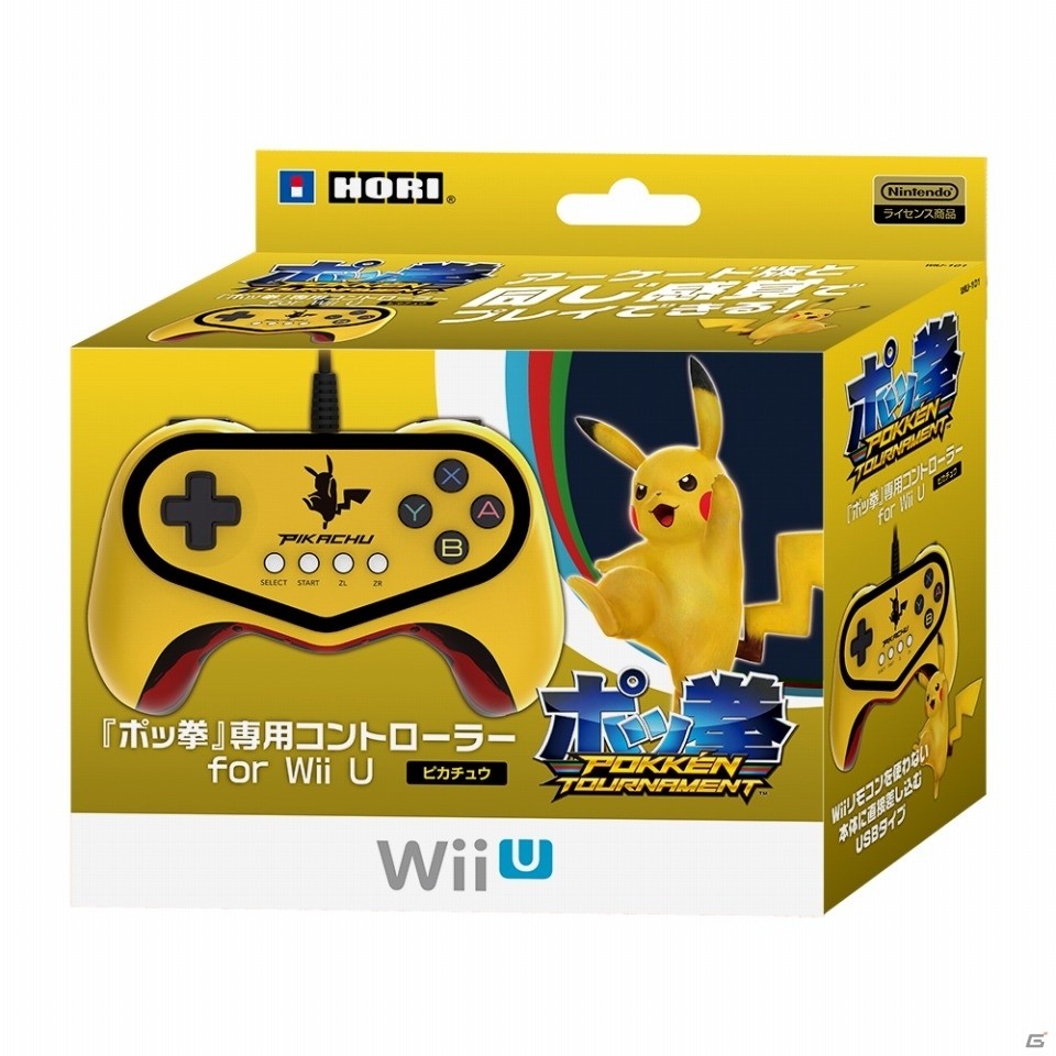イエローカラーのピカチュウ仕様！「ポッ拳専用コントローラー for Wii U -ピカチュウ-」が6月に発売決定の画像4