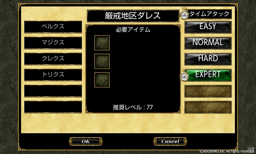 iOS/Android「オルクスオンライン」新機能・ミッションオーダーが実装！第2回ミッションスピードキングも開催の画像7