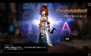 iOS/Android「EMPIRE IN THE STORM」王都騎士団最強の弓術士「エルティア」が登場！ゴールデンウィークイベント「黄金週の挑戦」も開催の画像1