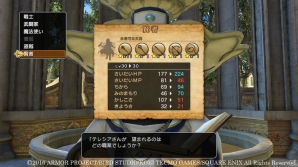 PS4/PS3/PS Vita「ドラゴンクエストヒーローズII」仲間モンスターは新たに「ヘンシン」タイプが登場！ヒーローたちの新特技もチェックの画像15