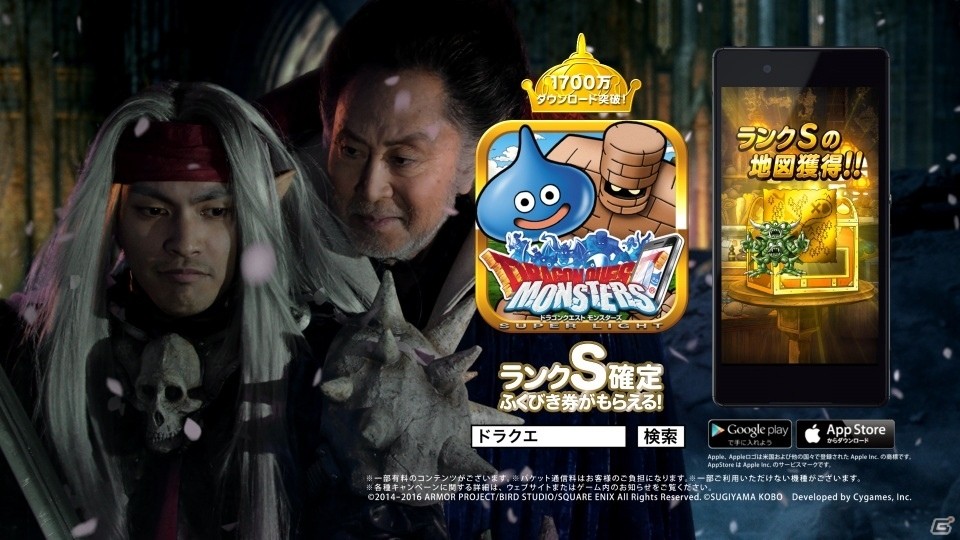 「ドラゴンクエストモンスターズ スーパーライト」北大路欣也さん、柳楽優弥さん出演のCM「りゅうおう VS 魔剣士ピサロ篇」が公開の画像14