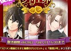 iOS/Android「栽培少年」コラボイベントの復刻も！「GW期間限定3大キャンペーン」が実施