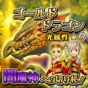 iOS/Android「スマッシュドラグーン」正式サービス開始！ガチャが回せる「オーブ」150個のプレゼントなどイベントも実施の画像4