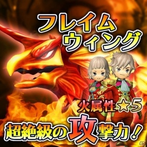 iOS/Android「スマッシュドラグーン」正式サービス開始！ガチャが回せる「オーブ」150個のプレゼントなどイベントも実施の画像5