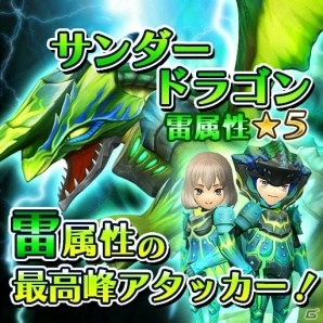 iOS/Android「スマッシュドラグーン」正式サービス開始！ガチャが回せる「オーブ」150個のプレゼントなどイベントも実施の画像6