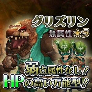iOS/Android「スマッシュドラグーン」正式サービス開始！ガチャが回せる「オーブ」150個のプレゼントなどイベントも実施の画像8