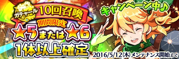 iOS/Android「スマッシュドラグーン」正式サービス開始！ガチャが回せる「オーブ」150個のプレゼントなどイベントも実施の画像3