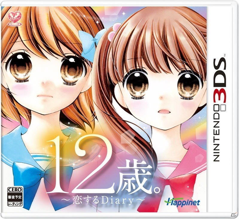 3DS「12歳。～恋するDiary～」発売日が8月4日に決定―ゲーム内容や特典情報が公開！の画像1