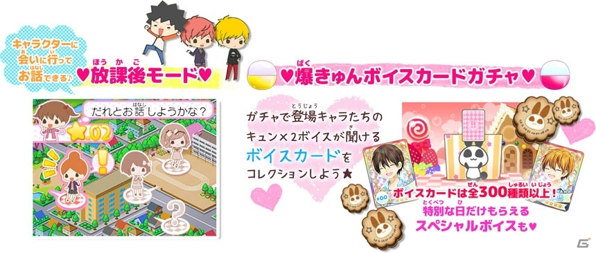 3DS「12歳。～恋するDiary～」発売日が8月4日に決定―ゲーム内容や特典情報が公開！の画像4