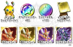 iOS/Android「ファンタシースターオンライン2 es」ログインするだけでレアチップがもらえる150万ダウンロード記念キャンペーンが開催！の画像14