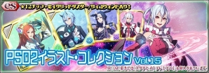 iOS/Android「ファンタシースターオンライン2 es」ログインするだけでレアチップがもらえる150万ダウンロード記念キャンペーンが開催！の画像9