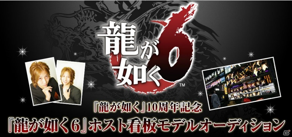 「龍が如く6」女性出演者最終オーディションをレポート！現役キャバクラ嬢から台湾人まで、個性豊かな5人が決定の画像23