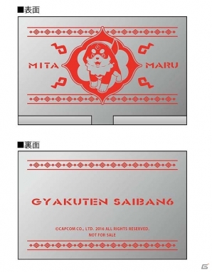 3DS「逆転裁判6」怪しい“しぐさ”を見つけて真実を引き出す「みぬく」を紹介！ショップ別オリジナル特典も公開の画像10