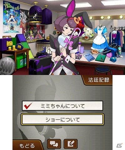 3DS「逆転裁判6」怪しい“しぐさ”を見つけて真実を引き出す「みぬく」を紹介！ショップ別オリジナル特典も公開の画像5