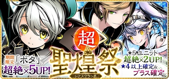 iOS/Android「ディバインゲート」ユカリ生誕祭、ゴールデンウィーク特別強化合宿、新降臨ダンジョンと盛りだくさん！の画像11