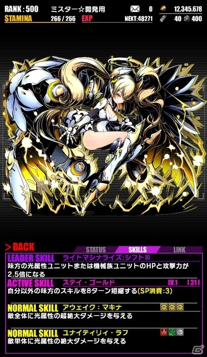 iOS/Android「ディバインゲート」ユカリ生誕祭、ゴールデンウィーク特別強化合宿、新降臨ダンジョンと盛りだくさん！の画像16