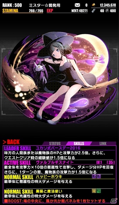 iOS/Android「ディバインゲート」ユカリ生誕祭、ゴールデンウィーク特別強化合宿、新降臨ダンジョンと盛りだくさん！の画像3