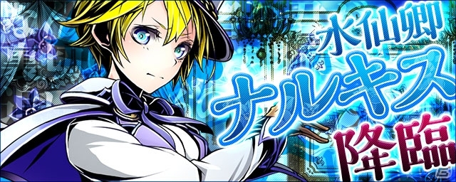 iOS/Android「ディバインゲート」ユカリ生誕祭、ゴールデンウィーク特別強化合宿、新降臨ダンジョンと盛りだくさん！の画像6