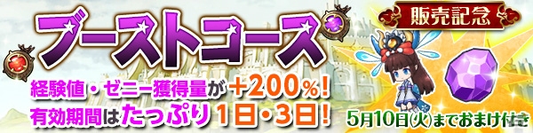 「ブレス オブ ファイア 6 白竜の守護者たち」ムラオサ同士で協力する「白竜団」が実装！★5フェロー・ペリドットも登場の画像23