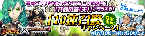 「ブレス オブ ファイア 6 白竜の守護者たち」ムラオサ同士で協力する「白竜団」が実装！★5フェロー・ペリドットも登場の画像8