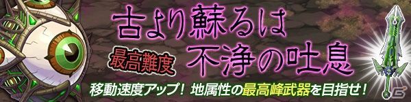 「ブレス オブ ファイア 6 白竜の守護者たち」ムラオサ同士で協力する「白竜団」が実装！★5フェロー・ペリドットも登場の画像9