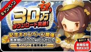iOS/Android「三国志タクティクスデルタ」30万DL突破を記念するキャンペーンが開始！新武将・文醜、顔良も実装の画像1