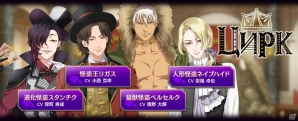 iOS/Android「怪盗夜想曲～ファントムノクターン～」キャラクター紹介＆声優収録レポートが公開の画像2