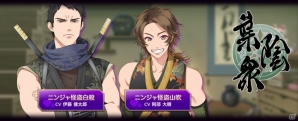 iOS/Android「怪盗夜想曲～ファントムノクターン～」キャラクター紹介＆声優収録レポートが公開の画像3