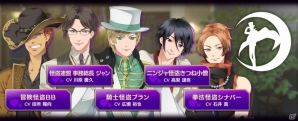 iOS/Android「怪盗夜想曲～ファントムノクターン～」キャラクター紹介＆声優収録レポートが公開の画像5