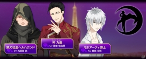 iOS/Android「怪盗夜想曲～ファントムノクターン～」キャラクター紹介＆声優収録レポートが公開の画像6