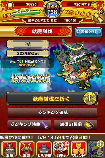 Mobage「戦国パズル!!あにまる大合戦」UTAU獣人コラボが開催！新たに獣音ロウ、式大元、戯歌ラカンが登場の画像7