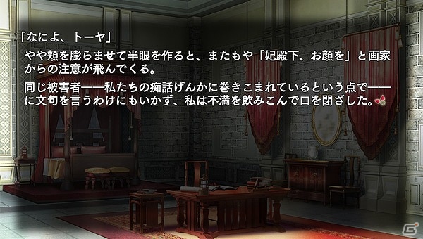 PS Vita「越えざるは紅い花～恋は月に導かれる～」の体験版が配信開始！キャストサイン入り色紙などが当たるTwitterキャンペーンも実施の画像3