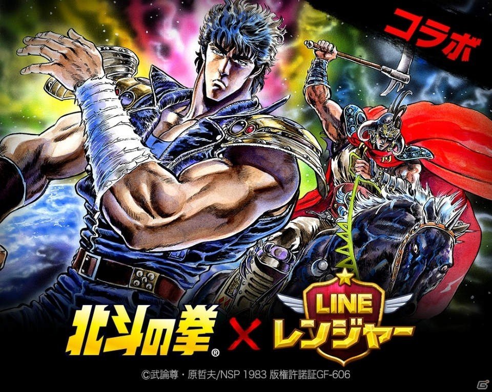 iOS/Android「LINE レンジャー」ケンシロウ、ラオウが登場する「北斗の拳」とのコラボが5月1日より開始！の画像1