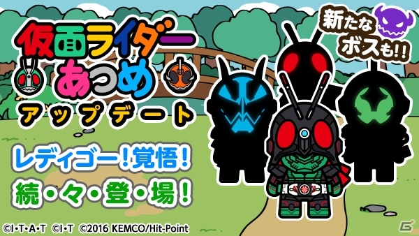 iOS/Android「仮面ライダーあつめ」映画版1号、地獄大使、“空飛ぶ仮面ライダー”が登場の画像1