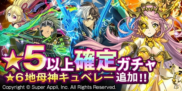iOS/Android「ソウルズアルケミスト」新★6ユニット「地母神キュベレー」が4月30日に登場！の画像5