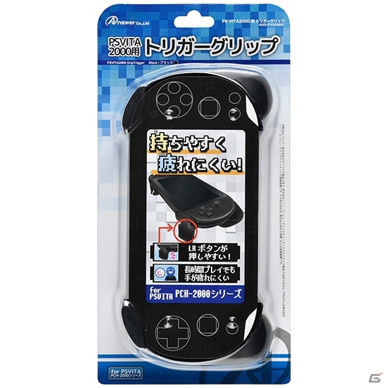 質量50gの軽量設計「PS Vita 2000用トリガーグリップ」が発売の画像1
