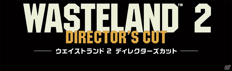 “真のポストアポカリプスRPG”がPS4に登場―「ウェイストランド 2 ディレクターズカット」が発売決定！の画像1