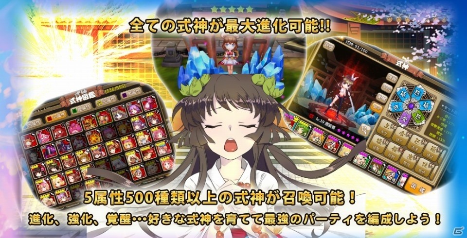 iOS/Android「式神物語～中二病JK、世界を救う～」が事前登録がスタート！登録者には★4「白百合」がプレゼントの画像1
