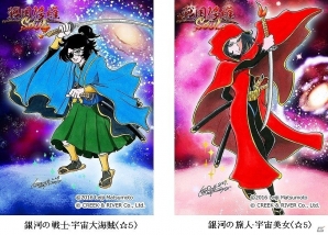 iOS/Android「戦国修羅SOUL」松本零士氏とのコラボレーションが実現！描き下ろし武将2体が登場の画像2