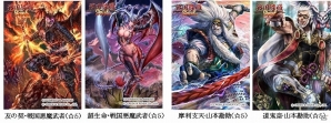 iOS/Android「戦国修羅SOUL」松本零士氏とのコラボレーションが実現！描き下ろし武将2体が登場の画像3