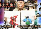 iOS/Android「戦国修羅SOUL」松本零士氏とのコラボレーションが実現！描き下ろし武将2体が登場
