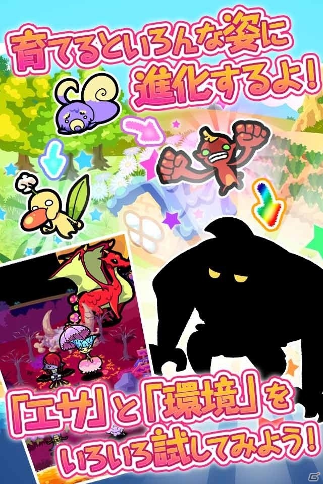 ヒットポイントとケムコが贈るゆるゆる癒やし系ゲーム「惑星キャラパゴス」が配信決定の画像4