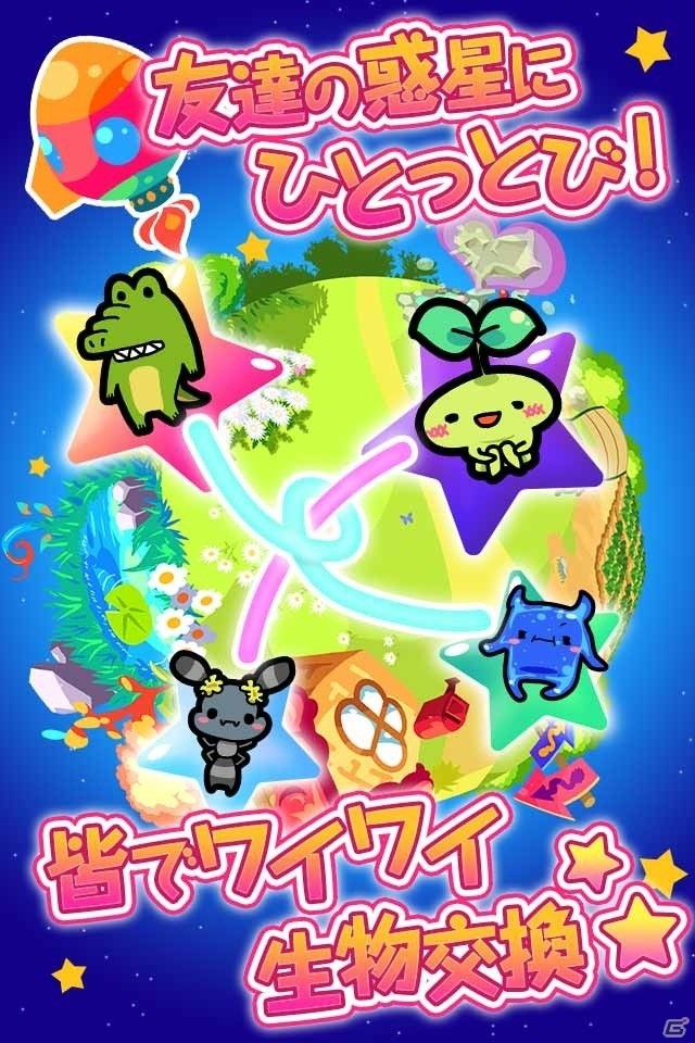 ヒットポイントとケムコが贈るゆるゆる癒やし系ゲーム「惑星キャラパゴス」が配信決定の画像5