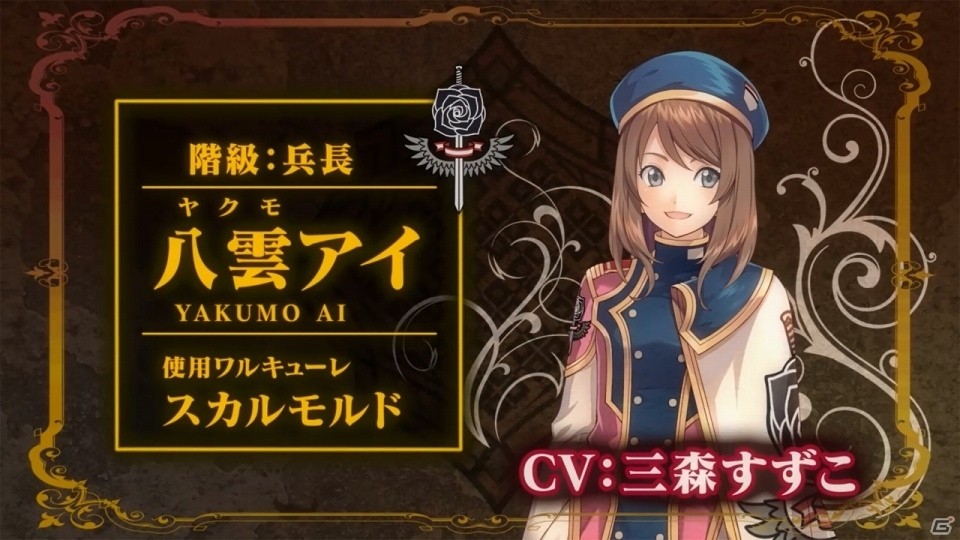 PS4「クロバラノワルキューレ」PV第2弾が公開！キャストサイン入り台本のプレゼント企画もスタートの画像1