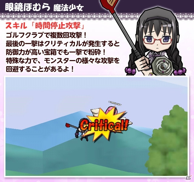 iOS/Android「ケリ姫スイーツ」魔法少女まどか☆マギカ［新編］叛逆の物語とのコラボ企画が復活開催の画像10